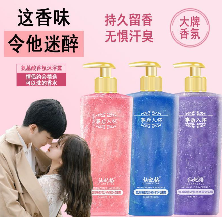事後入懷,持久留香,男神女神必備,買一贈二 事後入懷,持久留香,男神女神必備,買一贈二