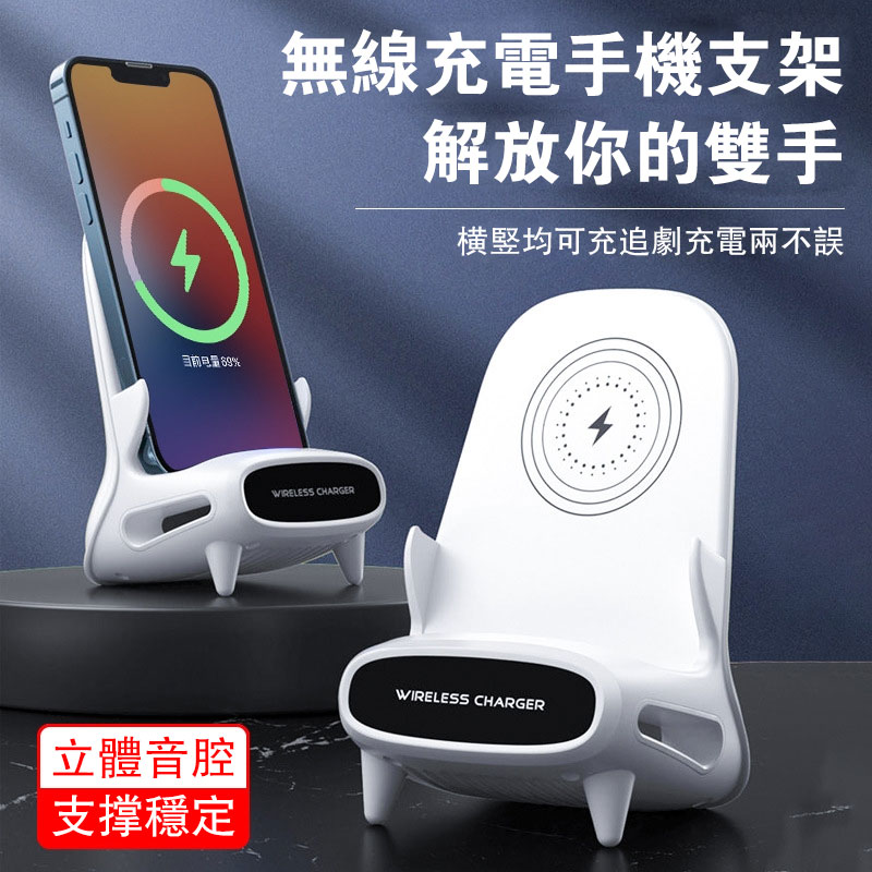 【無線充電支架】無線快充+支架+立體擴音!三合一支架 放上設備自動連接 適用淤各種手機與各種平板電腦! 【無線充電支架】無線快充+支架+立體擴音!三合一支架 放上設備自動連接 適用淤各種手機與各種平板電腦!