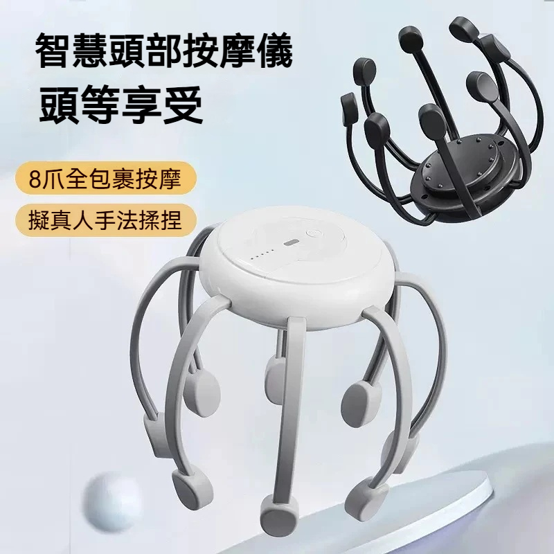 【促進循環紓壓助眠】八爪魚智能電動按摩器✨【深層放鬆】【人體工學無線便攜】 【促進循環紓壓助眠】八爪魚智能電動按摩器✨【深層放鬆】【人體工學無線便攜】